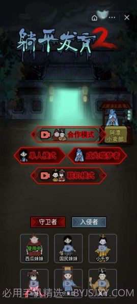 躺平发育2一刀999版本截图3