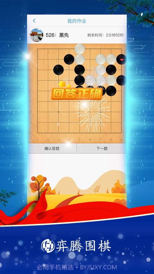 玄玄棋经截图1