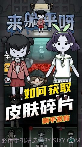 躺平发育金币翻倍版截图2 躺平发育金币翻倍版截图2