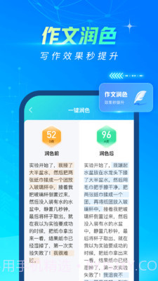 光速写作免费版截图1
