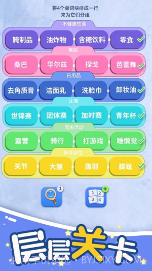 脑洞词场移植版截图4 脑洞词场移植版截图4