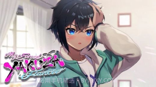 强势极道未婚妻截图3