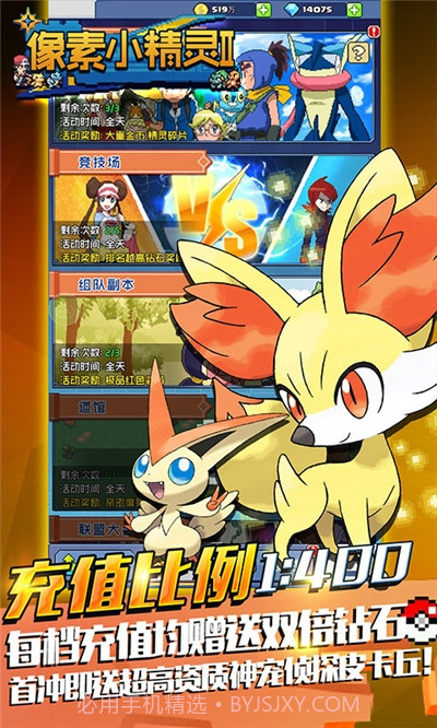 像素小精灵最新版截图4 像素小精灵最新版截图4