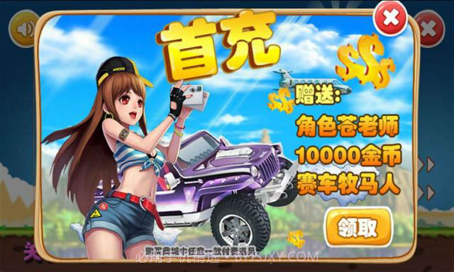 超级越野车截图2