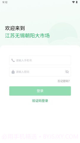 朝阳大市场截图3