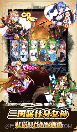 妖姬幻想乡截图2