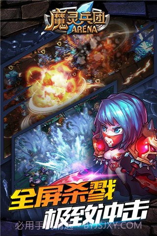 魔灵兵团截图2 魔灵兵团截图2
