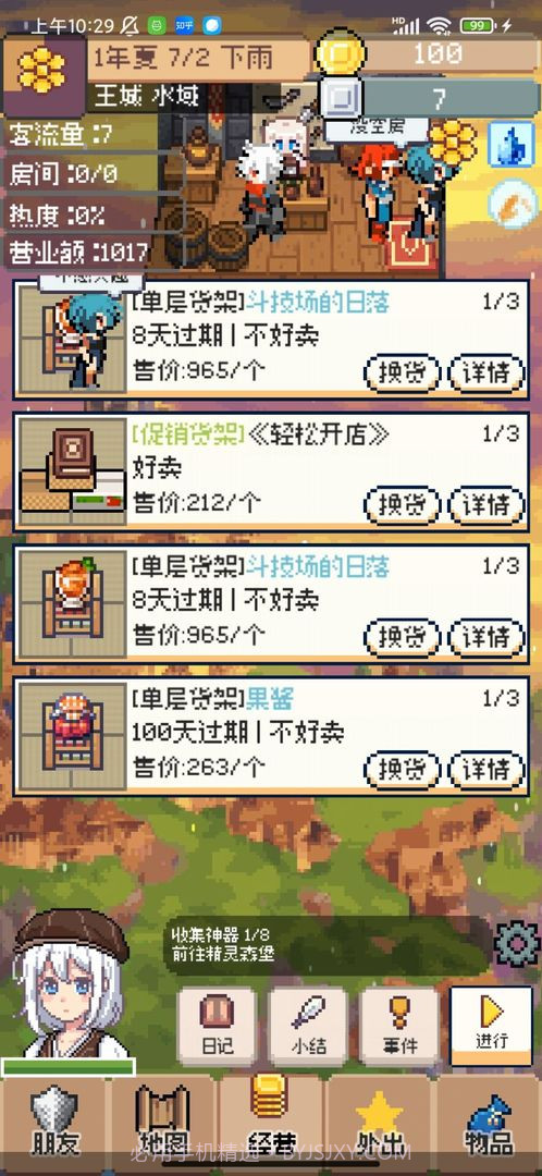 商旅马车移植版截图2