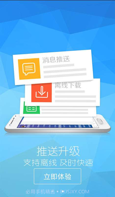 富其物业管理软件截图3 富其物业管理软件截图3