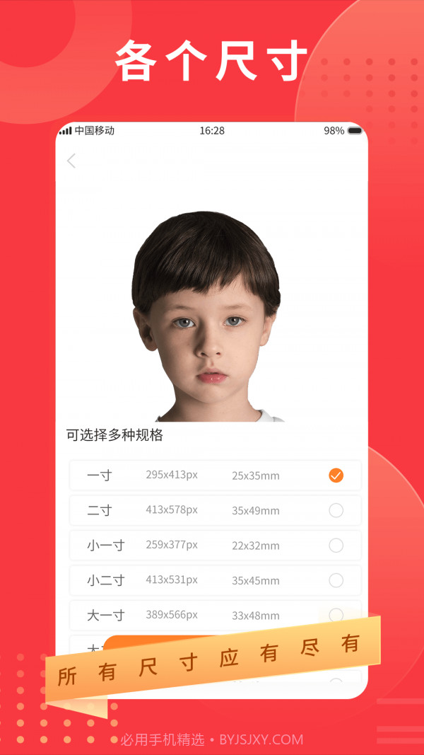 智制证件照截图2