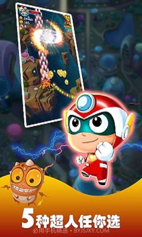 开心宝贝向前冲截图2