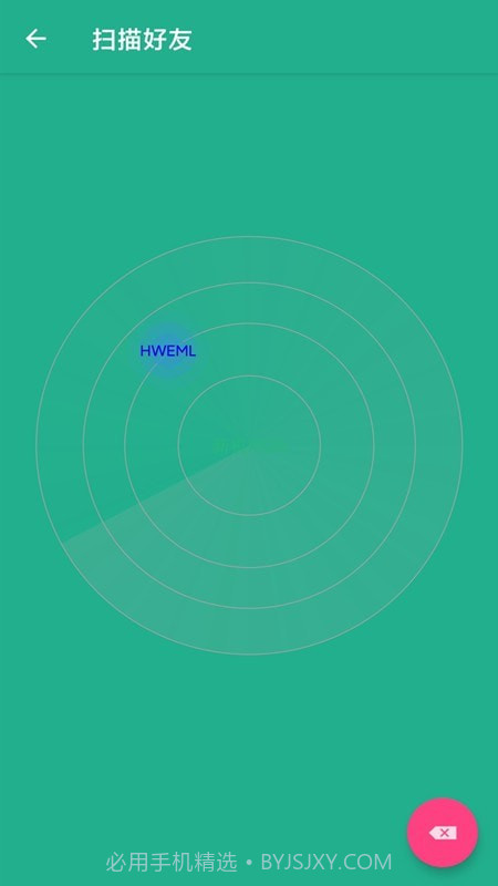 同步手机搬家截图3