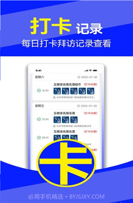 勤管通截图3 勤管通截图3
