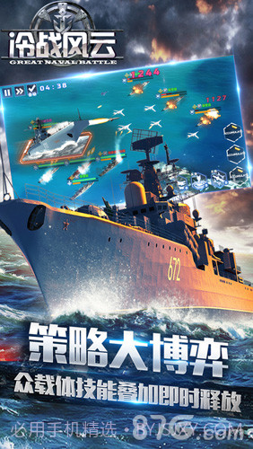 钢铁舰队-冷战风云截图5 钢铁舰队-冷战风云截图5