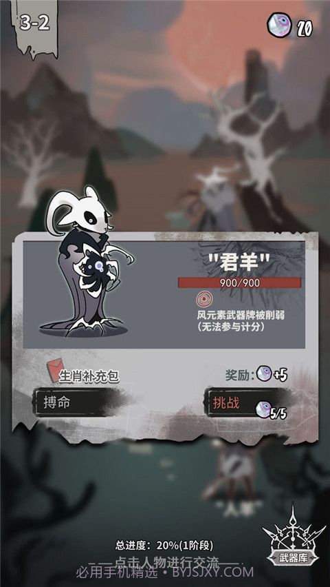 我在空洞世界斩神付费版截图4