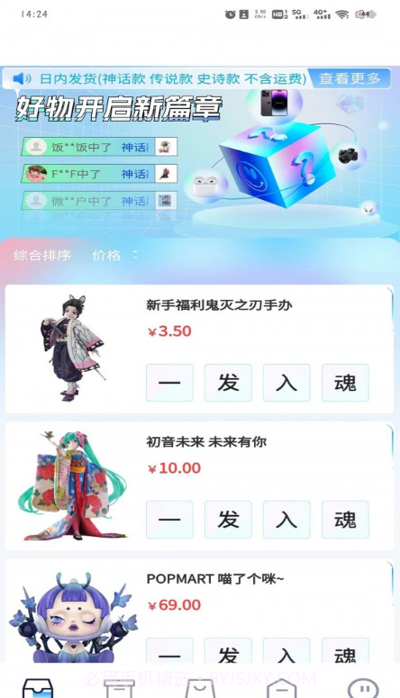 潮玩泡泡截图2 潮玩泡泡截图2