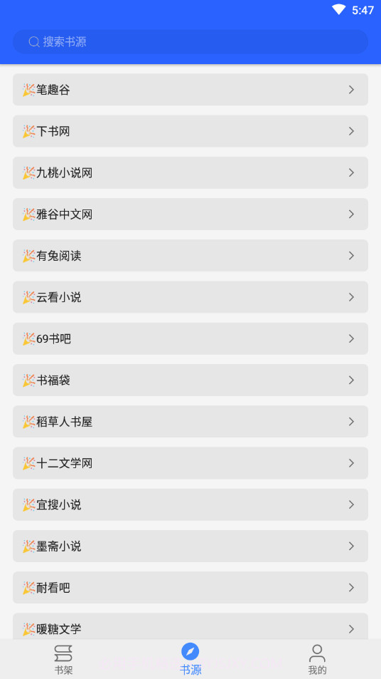 书城吧截图1 书城吧截图1
