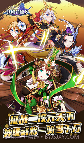 妖姬幻想乡截图3