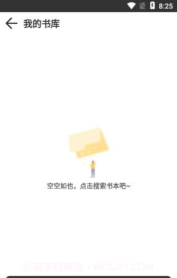 浪云阅读器截图1