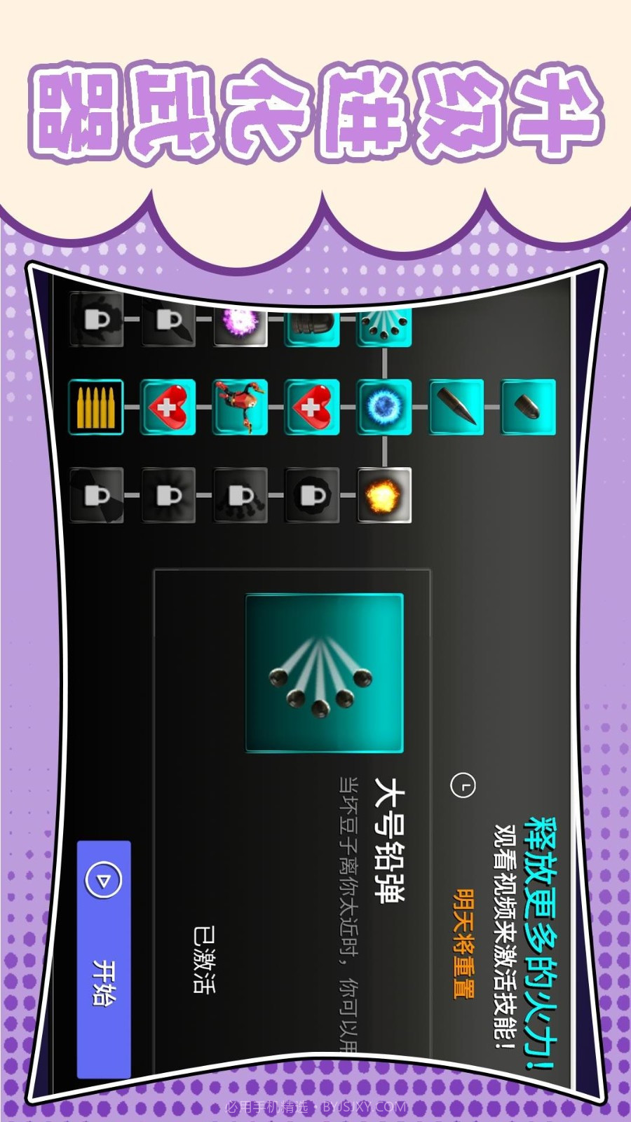 梦幻跑酷团高画质版截图1 梦幻跑酷团高画质版截图1