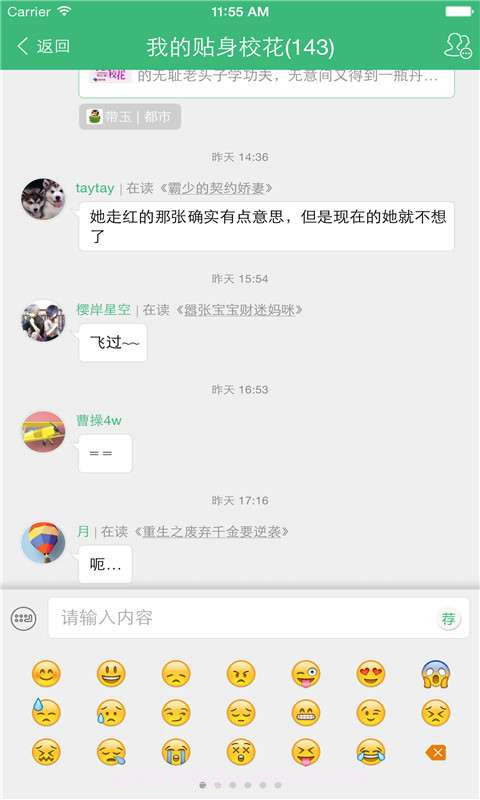 神马阅读截图4