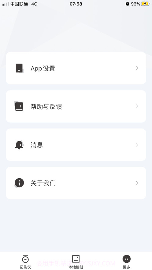 XBHT截图3