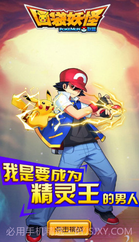 口袋妖怪送28888钻版截图2
