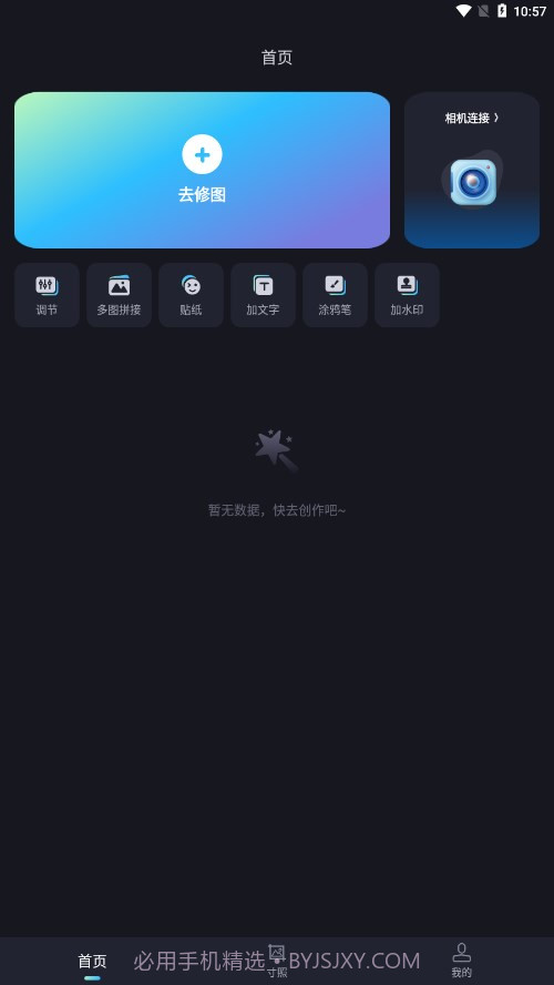 image connect索尼相机截图1