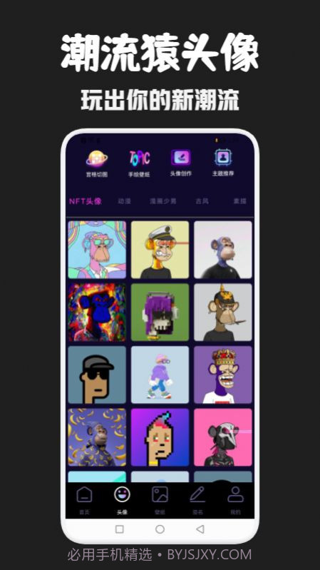 朋克数藏主题壁纸截图2