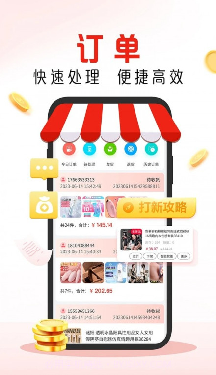 庆趣商管截图4