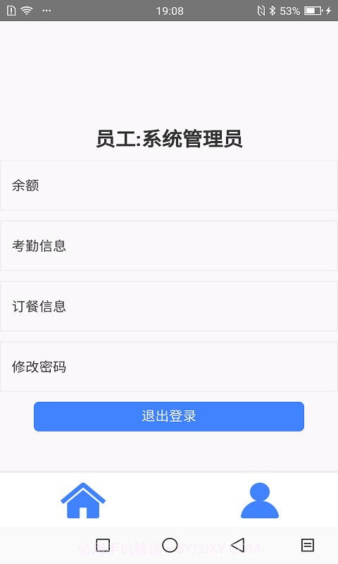 小易办公平台截图2 小易办公平台截图2