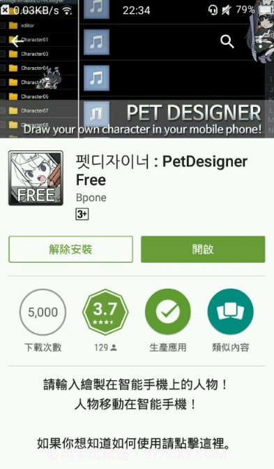 互动桌面宠物(桌面宠物魔道祖师)V1.2 安卓免费版截图1