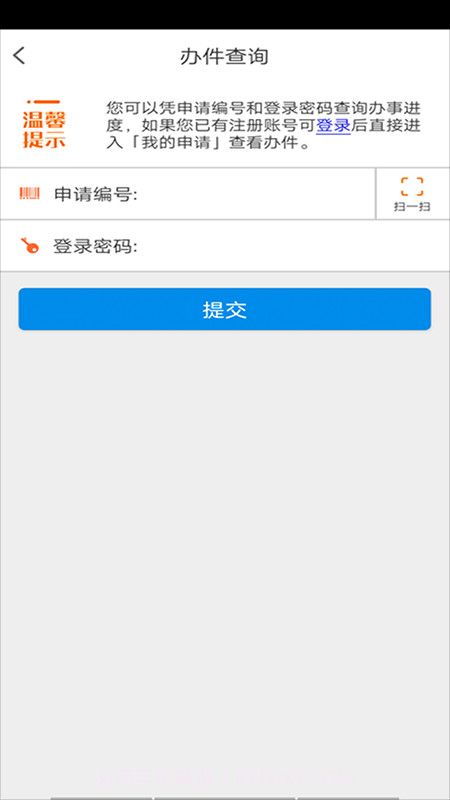 哈市政务服务截图3 哈市政务服务截图3
