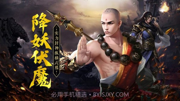 镇妖记截图3 镇妖记截图3