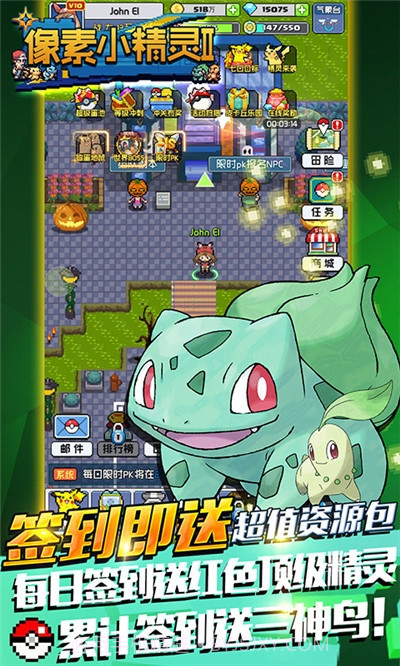 像素小精灵最新版截图2 像素小精灵最新版截图2