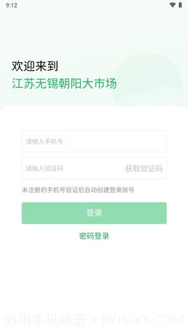 朝阳大市场截图1