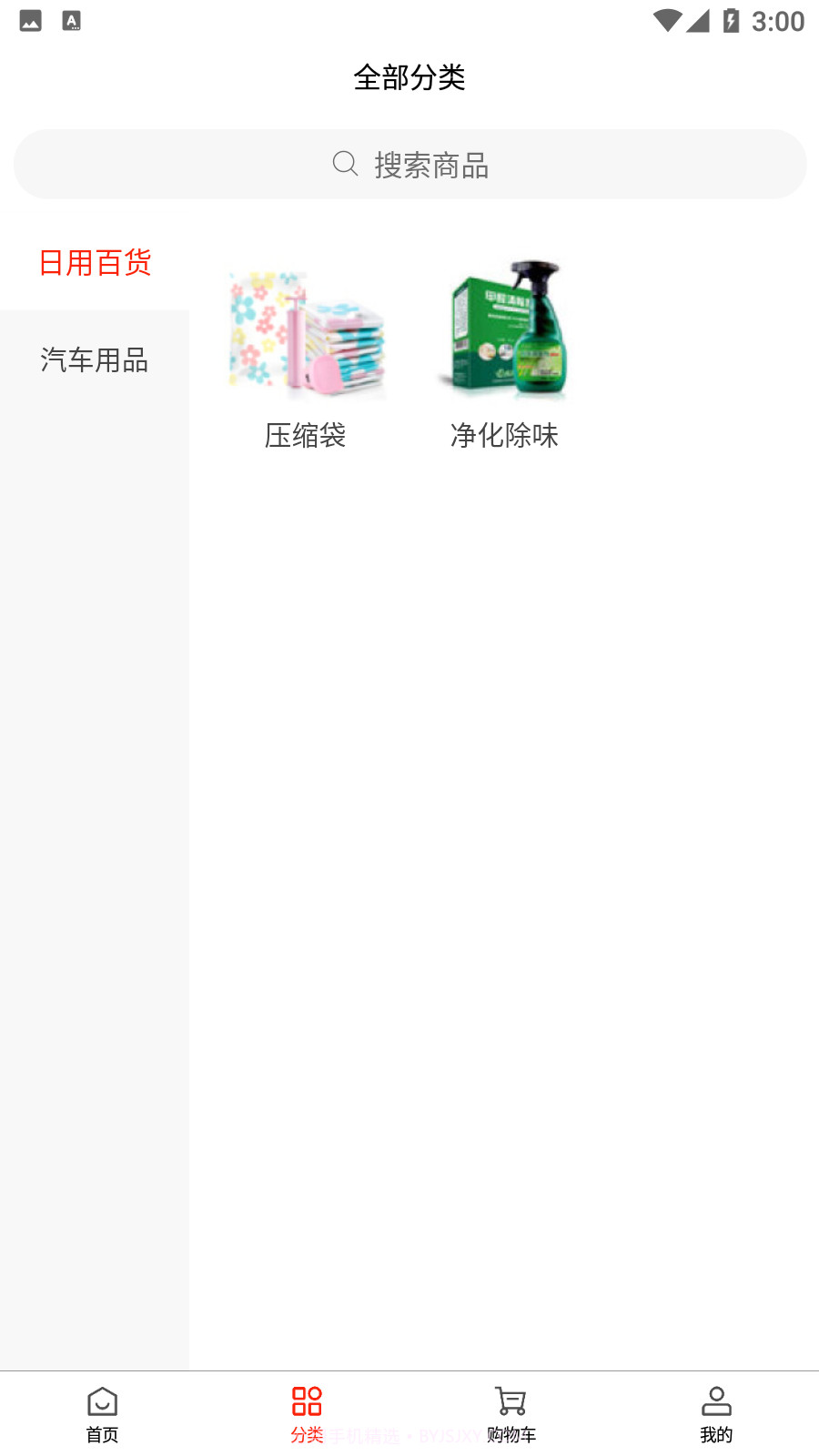 烁达餐饮通截图3