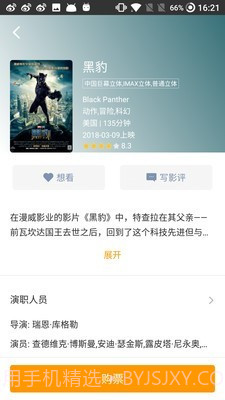 凤凰佳影官方截图2 凤凰佳影官方截图2