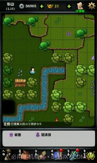 六扇门风云免费版截图3 六扇门风云免费版截图3