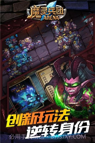 魔灵兵团截图5 魔灵兵团截图5