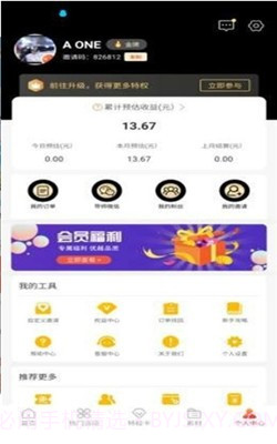 光耀生活app截图3