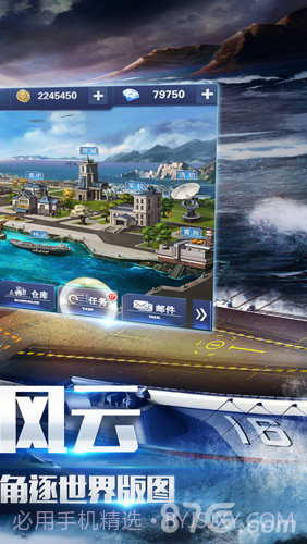 钢铁舰队-冷战风云截图2 钢铁舰队-冷战风云截图2