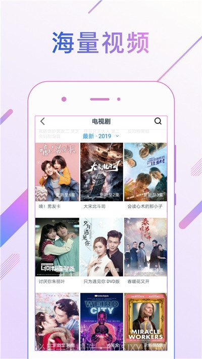 光影视频官网截图1