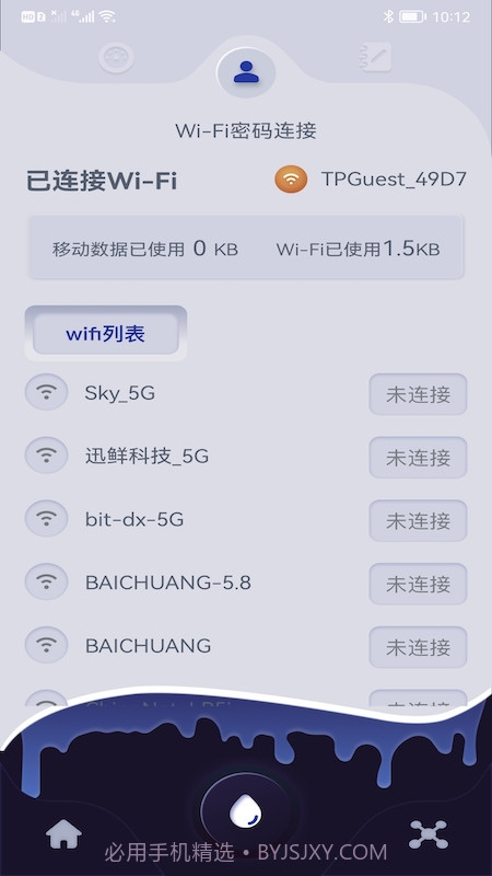 手机无线管家截图2 手机无线管家截图2
