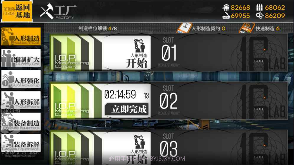 少女前线日服版截图3