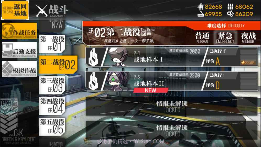 少女前线日服版截图7