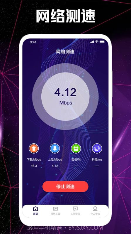WF网络锁匙宝截图2 WF网络锁匙宝截图2