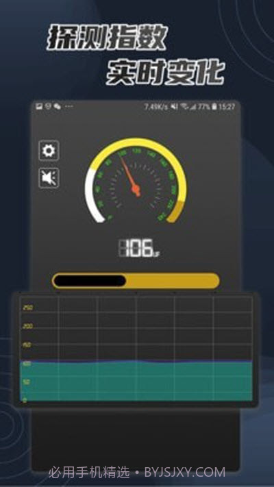 金属扫描猎人截图1