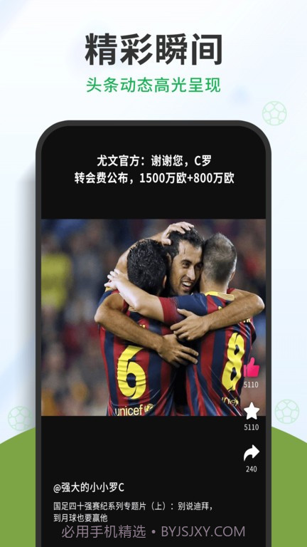 中国足球截图3 中国足球截图3