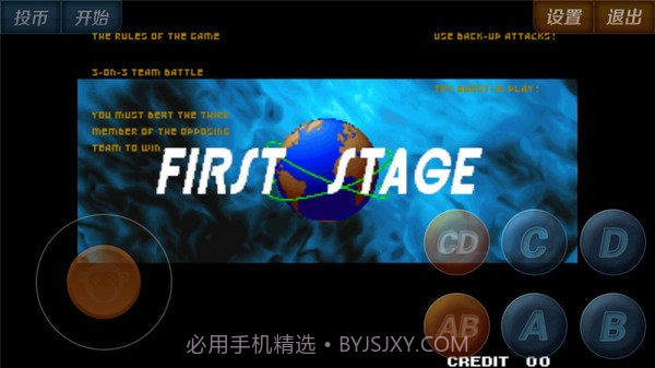 拳皇97老版本截图3 拳皇97老版本截图3